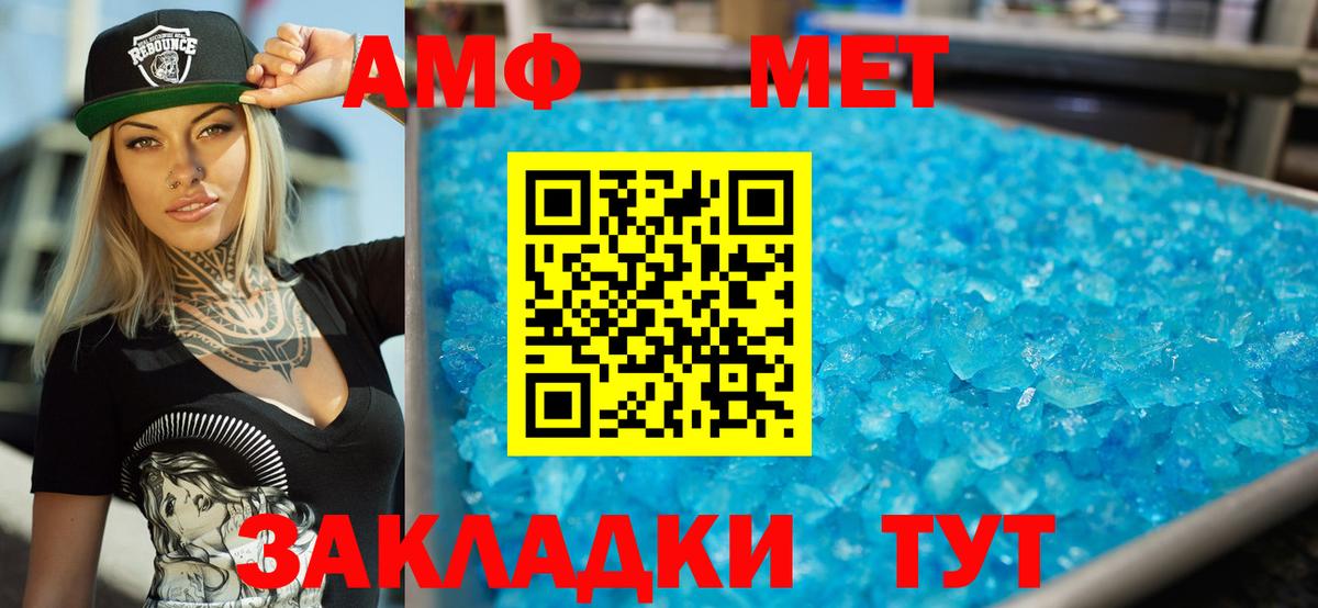 АМФ Розовый  АМФЕТАМИН  Строитель  Вход с VPN 