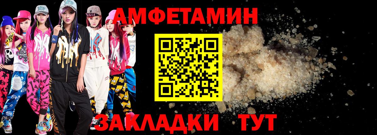 Amphetamine 98% Строитель