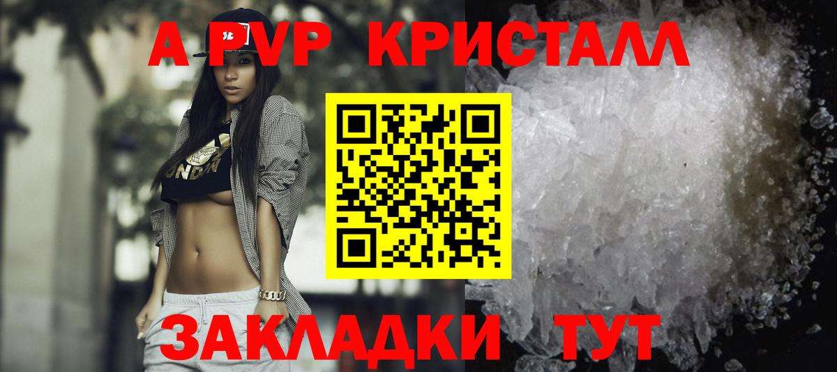 APVP СК  Вход с VPN  Альфа ПВП Crystall  Alpha-PVP крисы CK  продажа наркотиков  Строитель  Альфа ПВП 
