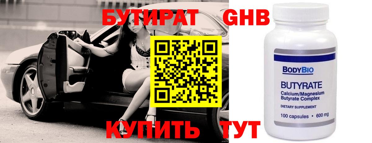 Строитель  БУТИРАТ оксана  Вход с VPN 