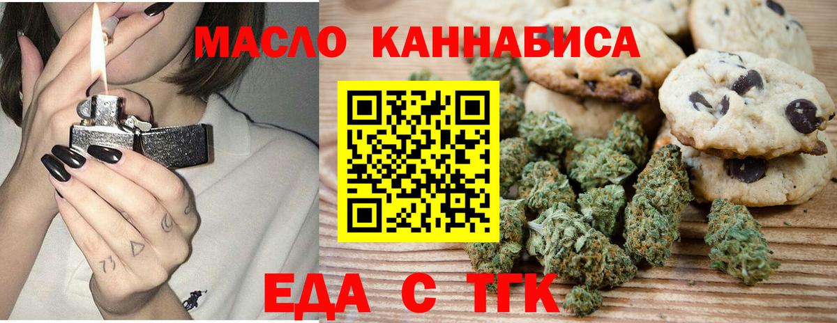 Печенье с ТГК марихуана Строитель