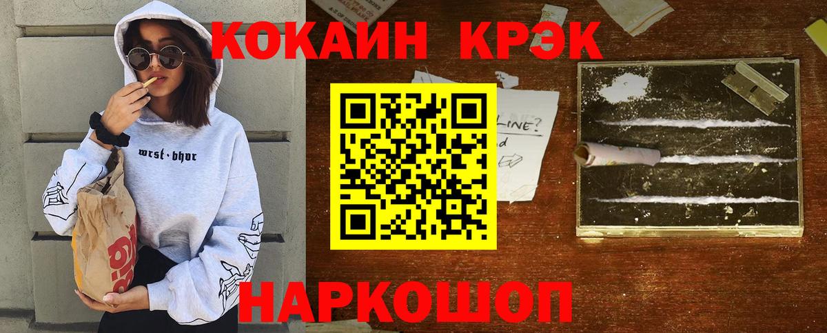 КОКАИН 99%  Cocaine  Cocaine Боливия  Строитель  Вход с VPN 