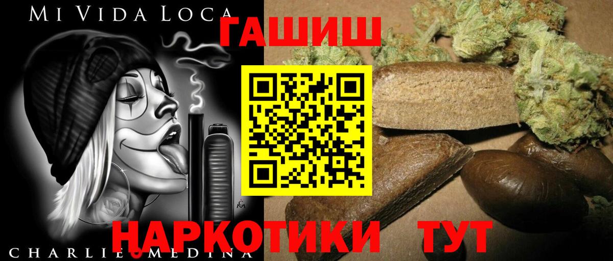 ГАШИШ гашик  Вход с VPN  Строитель 