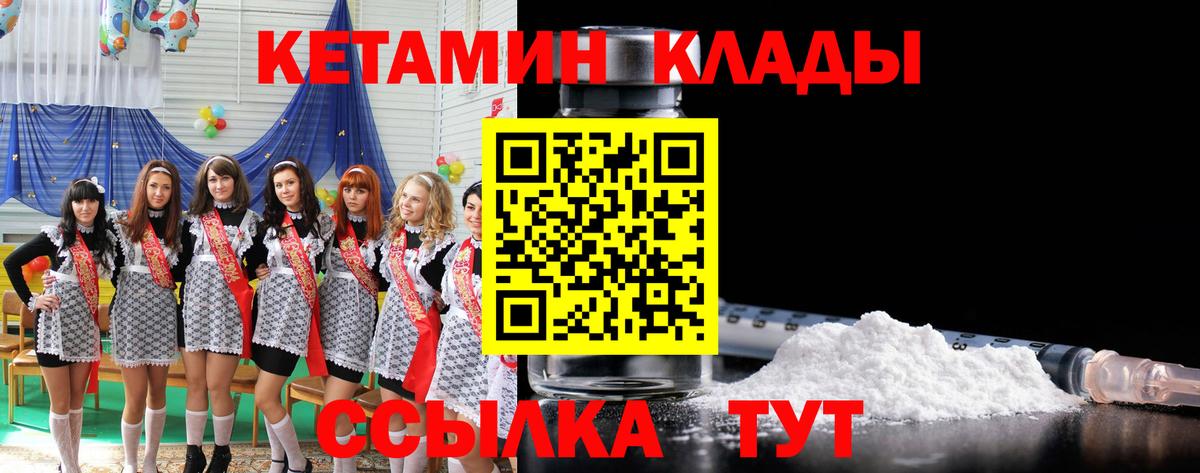 КЕТАМИН ketamine  Вход с VPN  Строитель  Кетамин VHQ 