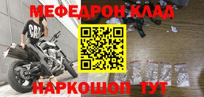 мет Шебекино