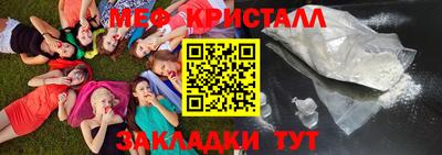мет Шебекино