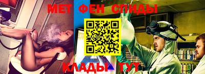 мет Шебекино