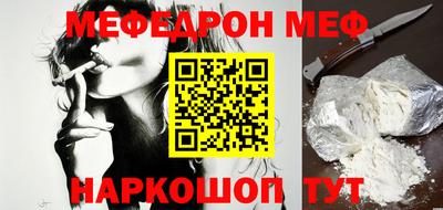 MESCALINE Шахты