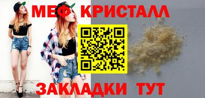 мет Шебекино
