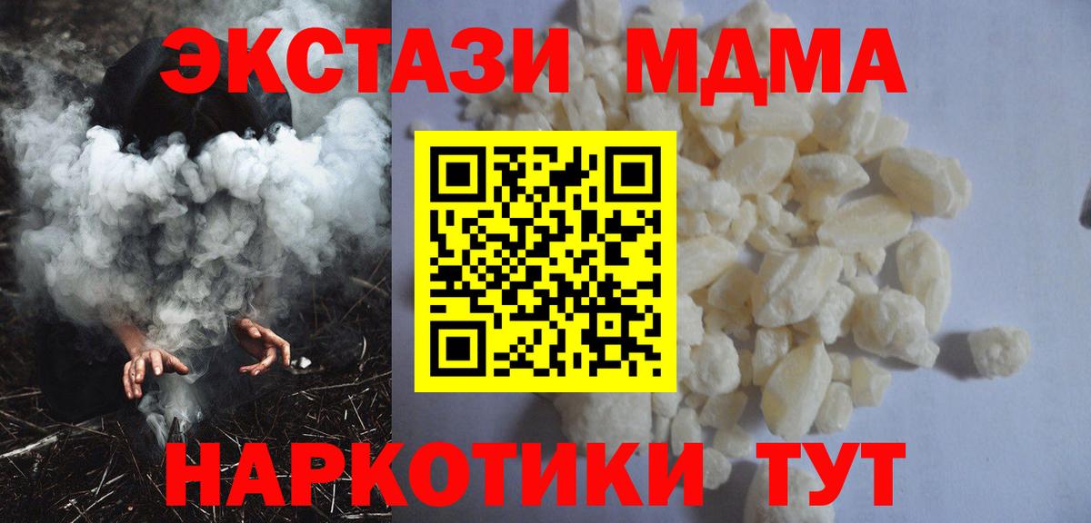 Строитель  MDMA молли  МДМА кристаллы  Вход с VPN 