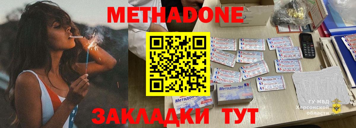 Строитель  МЕТАДОН белоснежный  Вход с VPN 