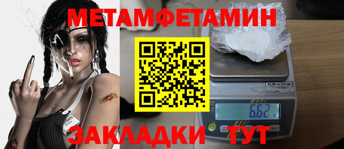 Метамфетамин мет Строитель