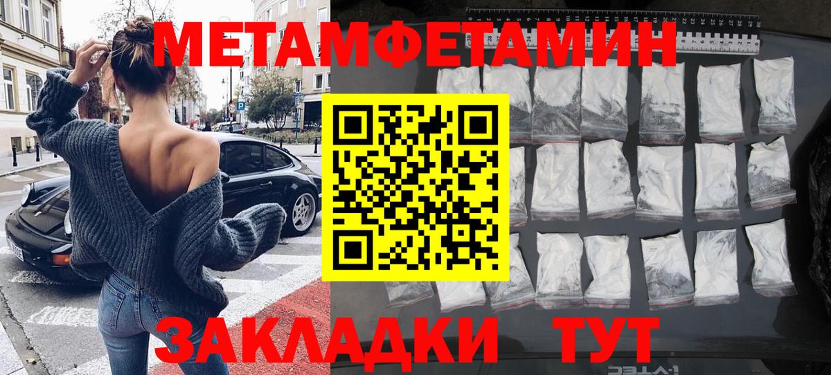 Первитин мет  Вход с VPN  Строитель 