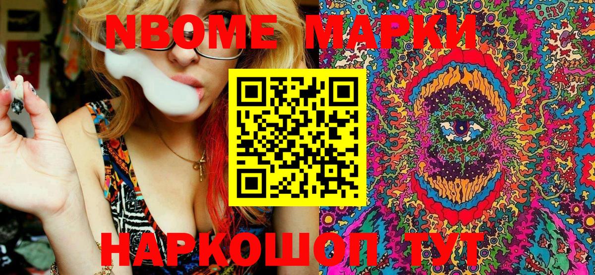 Наркотические марки 1500мкг  Марки NBOMe  Вход с VPN  Строитель  цена   Наркотические марки 1500мкг 