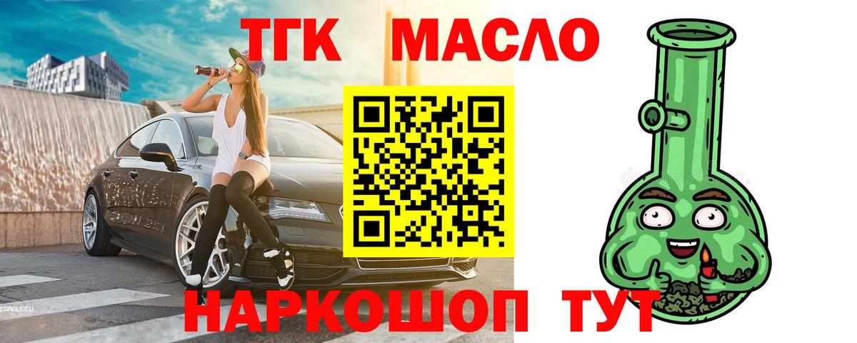 Дистиллят ТГК THC oil Строитель