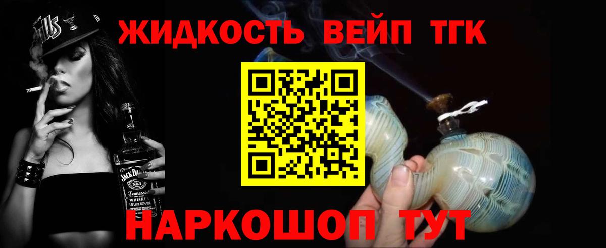 ТГК вейп с тгк  omg зеркало  как найти наркотики  Дистиллят ТГК концентрат  Строитель  Вход с VPN 